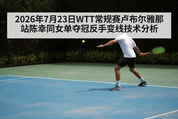 table tennis backhand technique