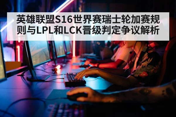 gaming competition team players